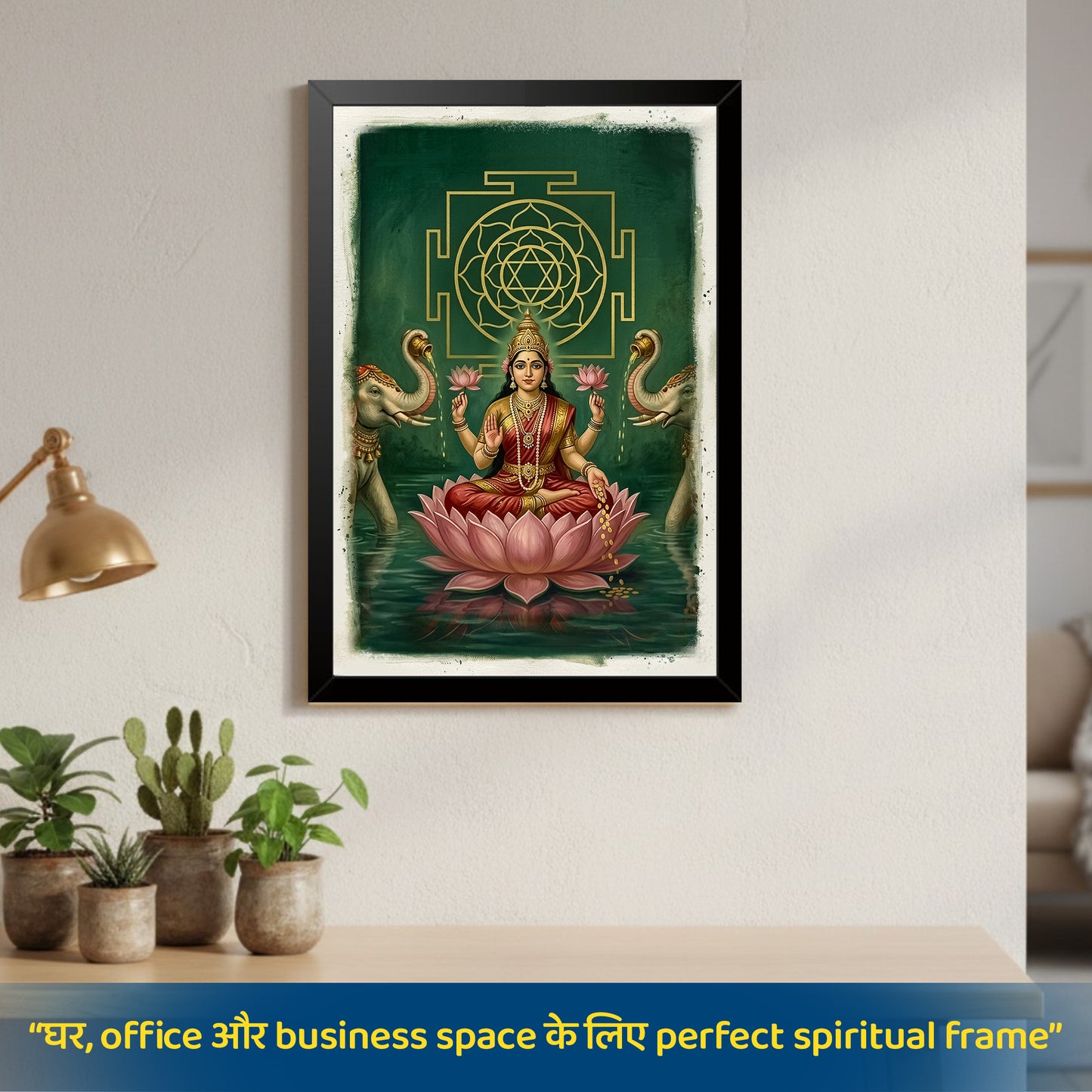 🪔 “लक्ष्मी यंत्र समृद्धि आर्ट फ्रेम”🪔