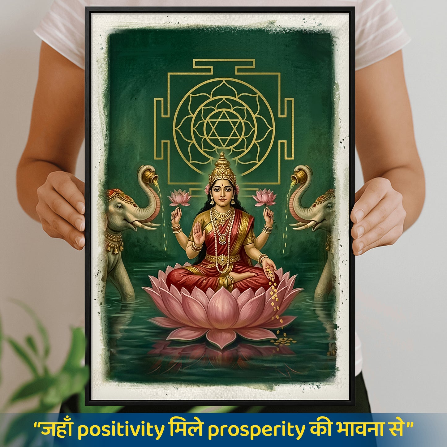 🪔 “लक्ष्मी यंत्र समृद्धि आर्ट फ्रेम”🪔