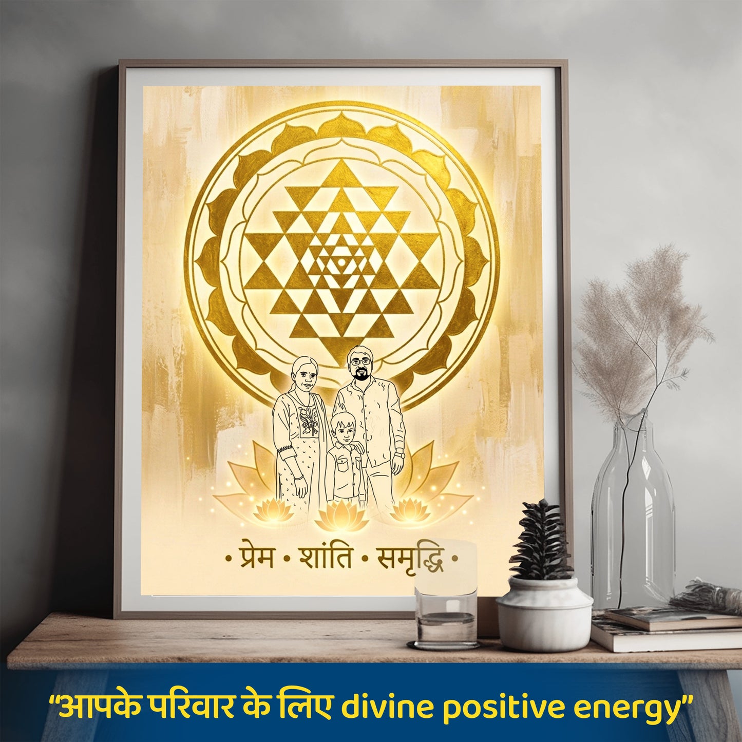 “श्री यंत्र प्रेम • शांति • समृद्धि कैनवास”