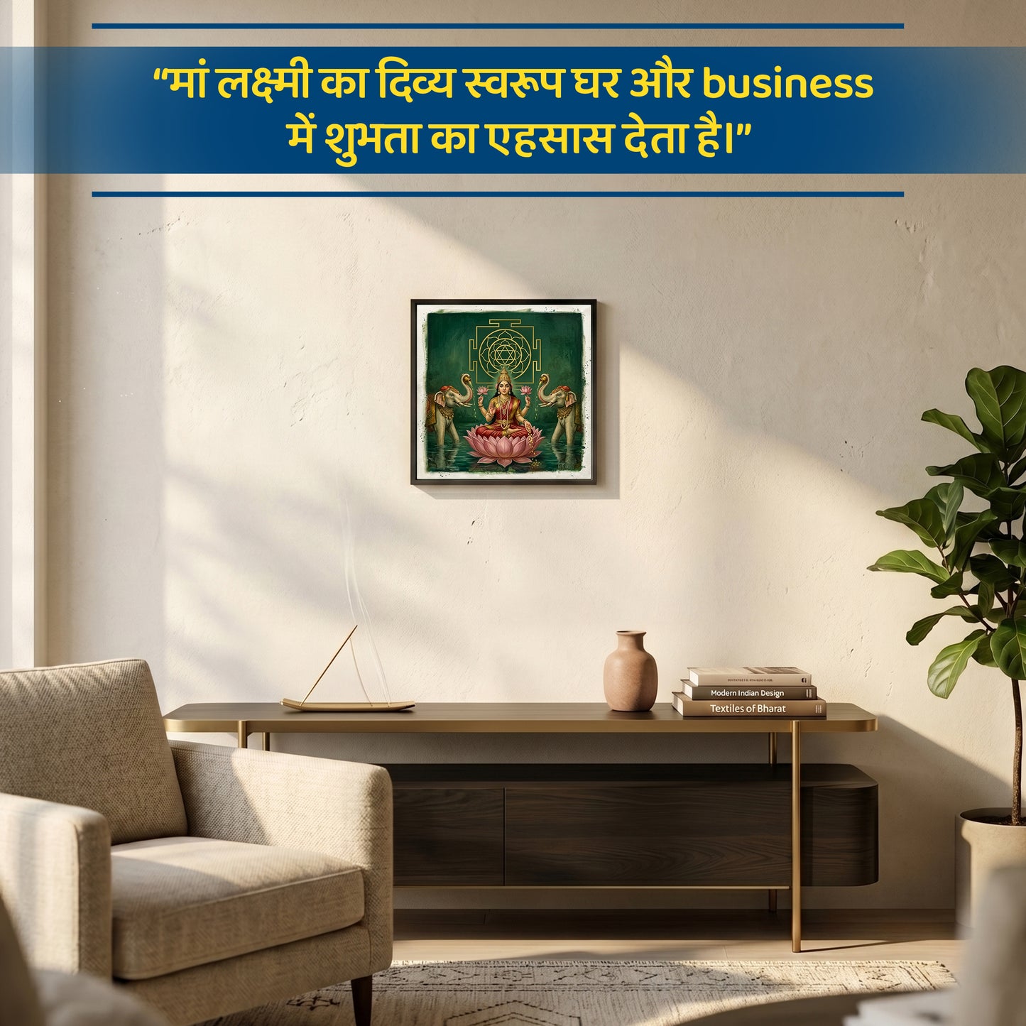 🪔 “लक्ष्मी यंत्र समृद्धि आर्ट फ्रेम”🪔